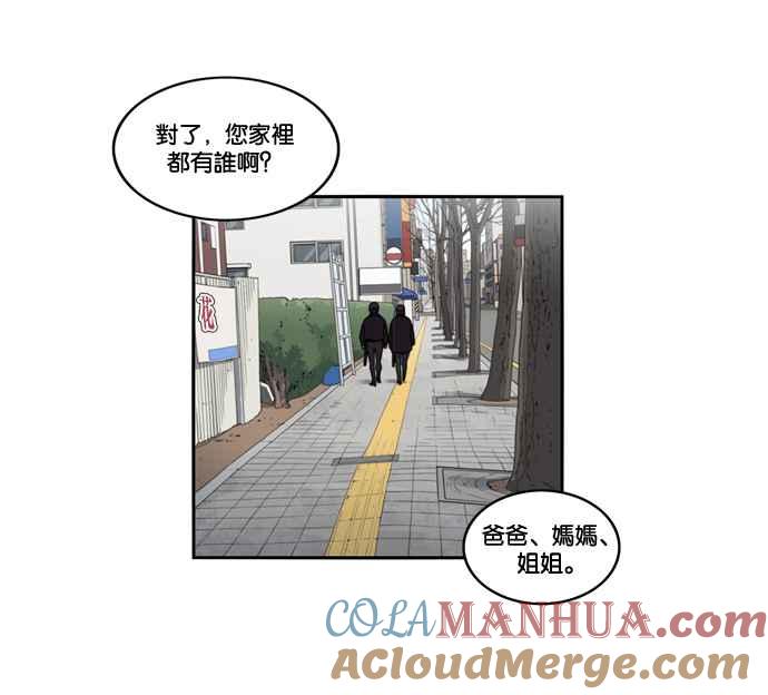 妹力大头兵 - 第154话 - 第40张图