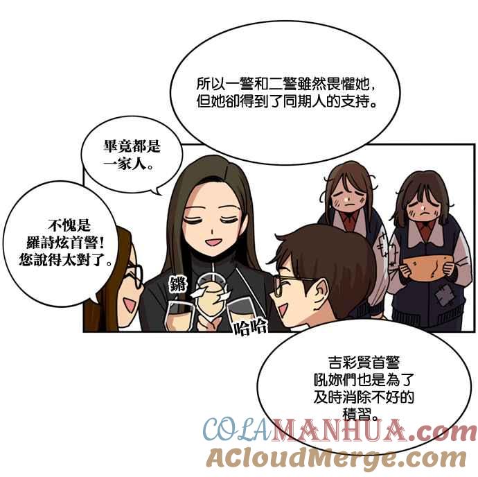 妹力大头兵 - 第154话 - 第25张图