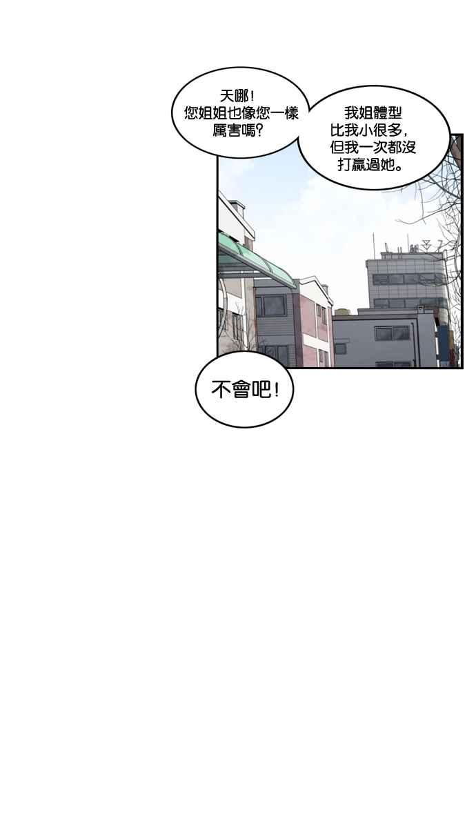 妹力大头兵 - 第154话 - 第41张图