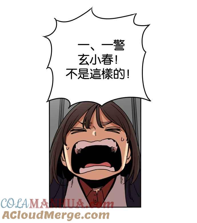 妹力大头兵 - 第154话 - 第55张图