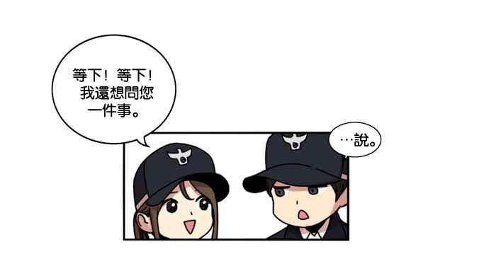 妹力大头兵 - 第154话 - 第17张图