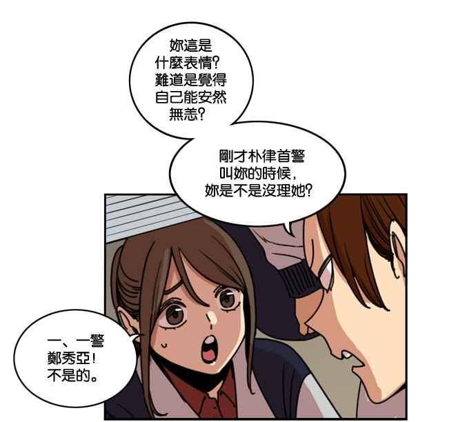 妹力大头兵 - 第154话 - 第62张图