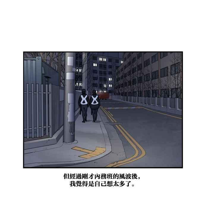 妹力大头兵 - 第154话 - 第77张图