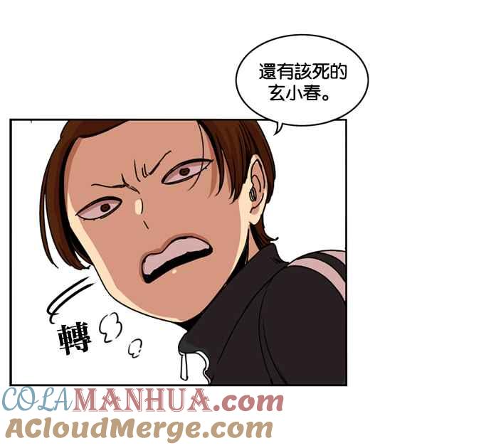 妹力大头兵 - 第154话 - 第52张图