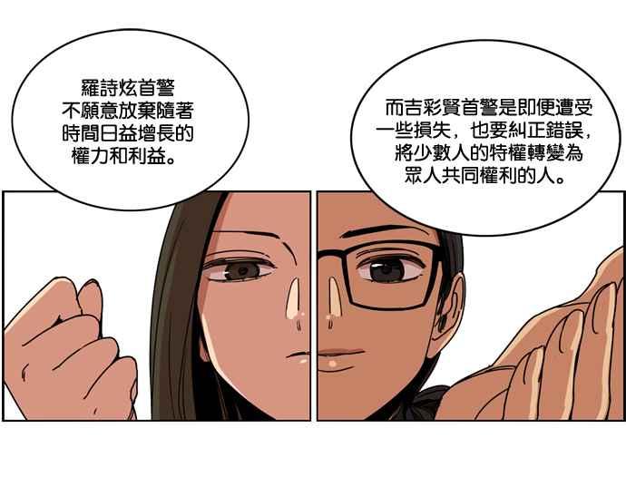 妹力大头兵 - 第154话 - 第21张图