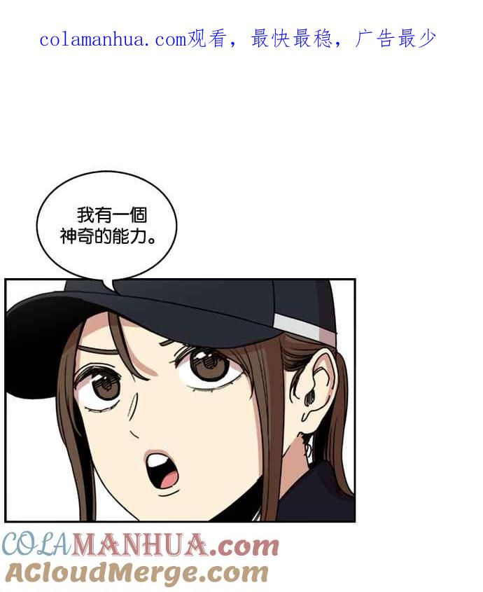 妹力大头兵 - 第154话 - 第1张图