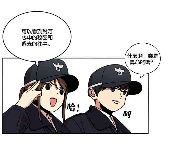 妹力大头兵 - 第154话 - 第3张图