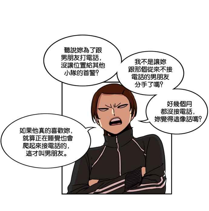 妹力大头兵 - 第154话 - 第54张图