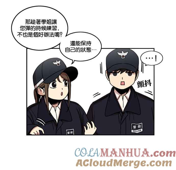 妹力大头兵 - 第154话 - 第37张图