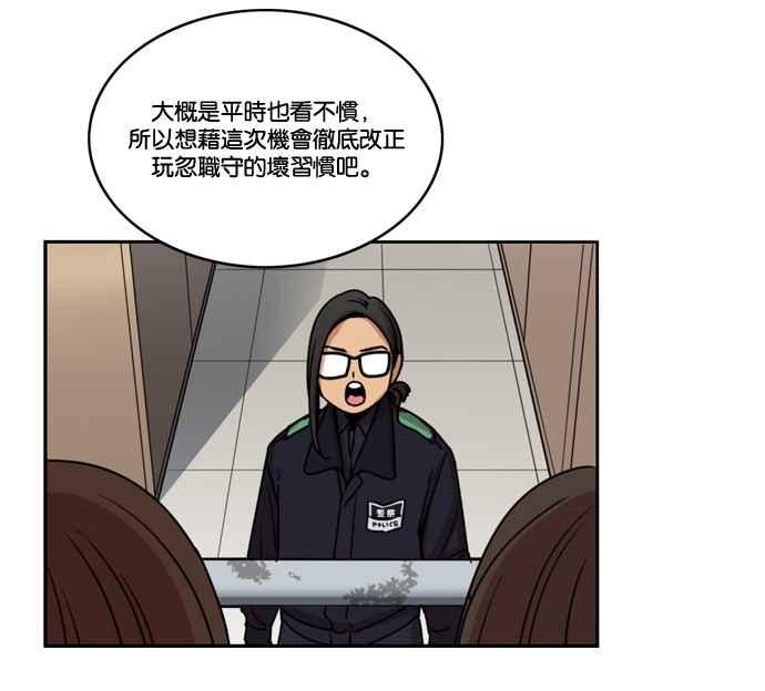 妹力大头兵 - 第154话 - 第26张图
