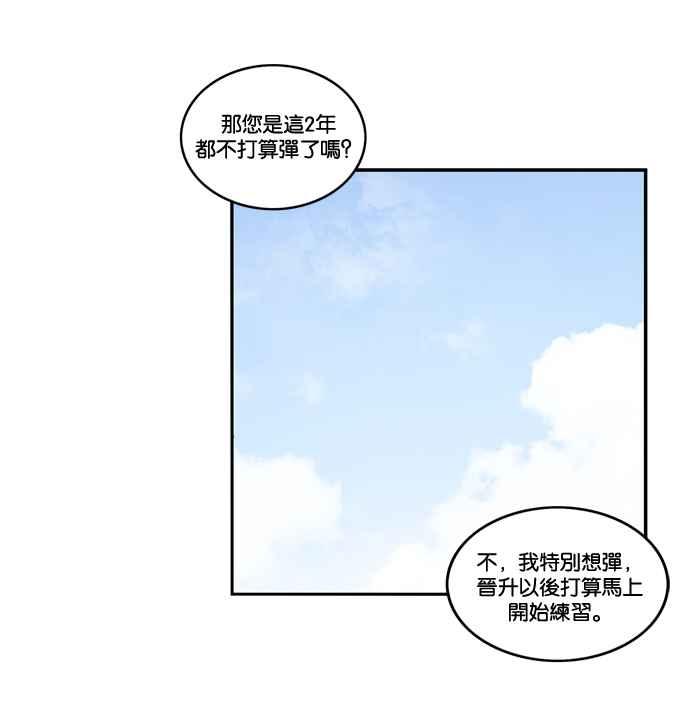 妹力大头兵 - 第154话 - 第36张图