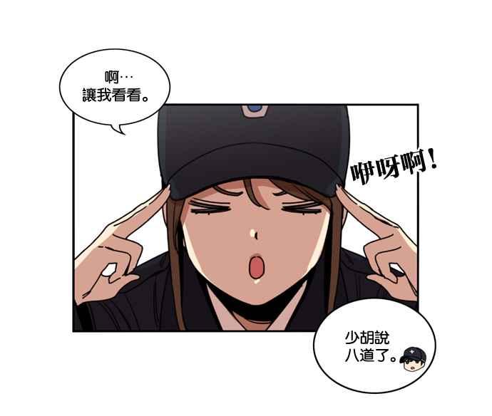 妹力大头兵 - 第154话 - 第5张图