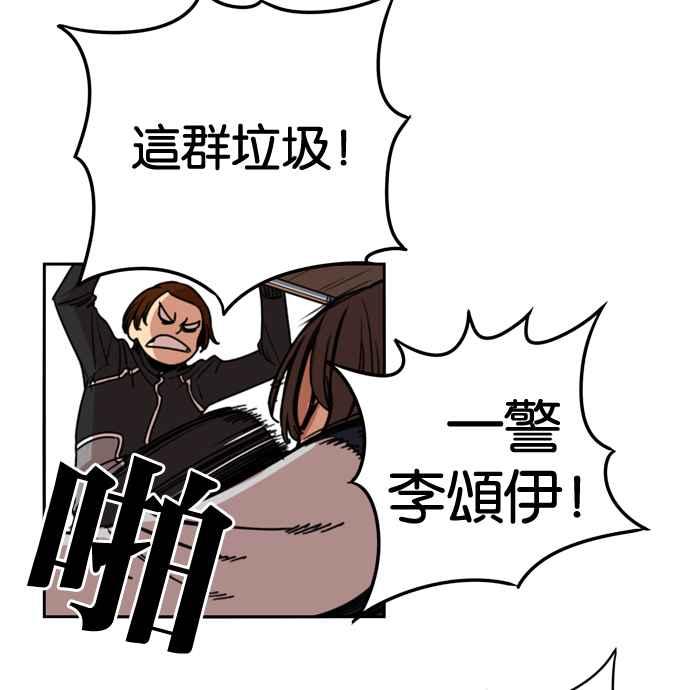 妹力大头兵 - 第154话 - 第47张图