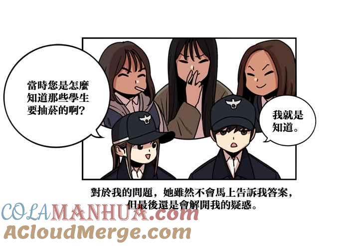 妹力大头兵 - 第154话 - 第13张图