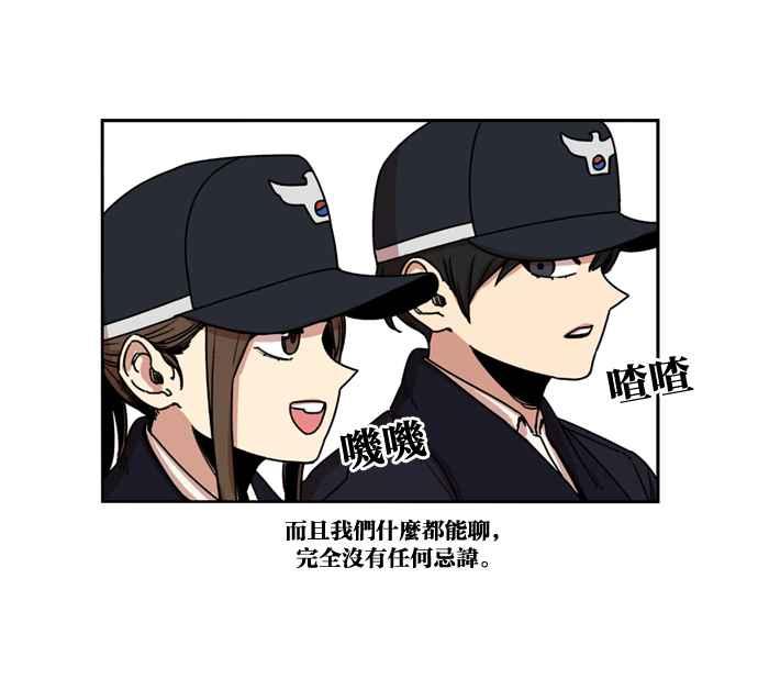 妹力大头兵 - 第154话 - 第12张图