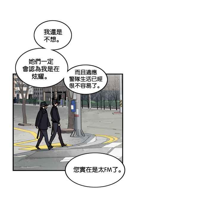 妹力大头兵 - 第154话 - 第39张图