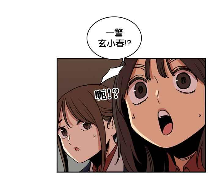 妹力大头兵 - 第154话 - 第53张图