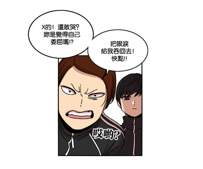 妹力大头兵 - 第154话 - 第50张图