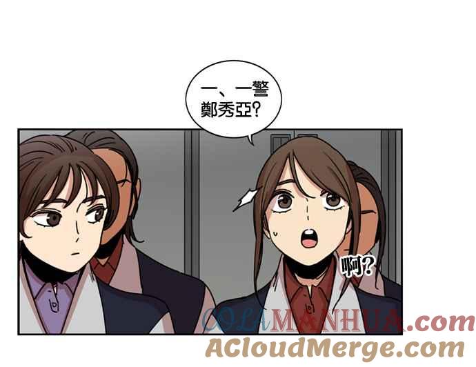 妹力大头兵 - 第154话 - 第61张图