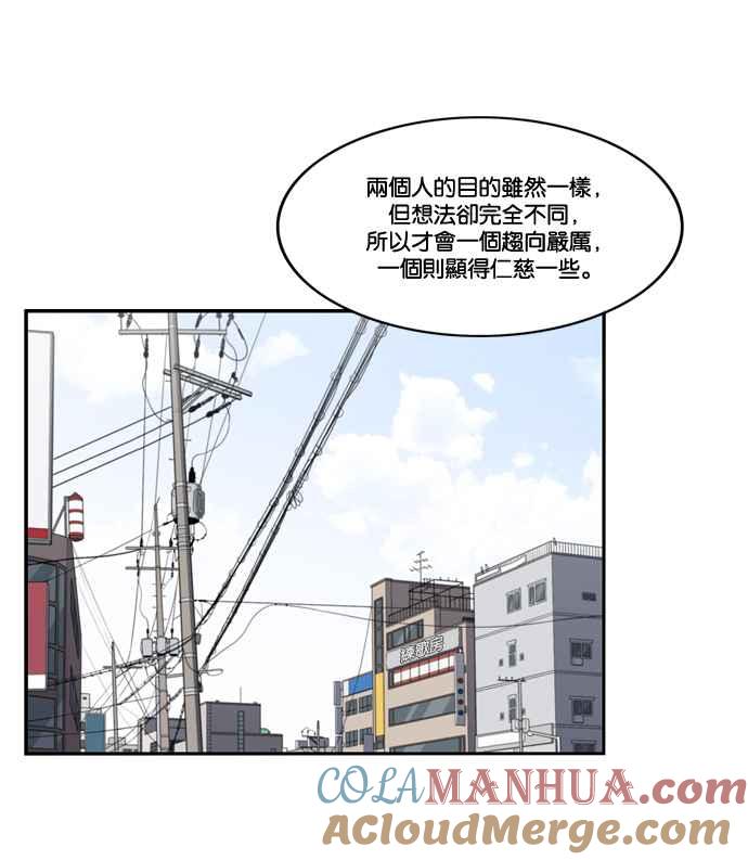 妹力大头兵 - 第154话 - 第28张图