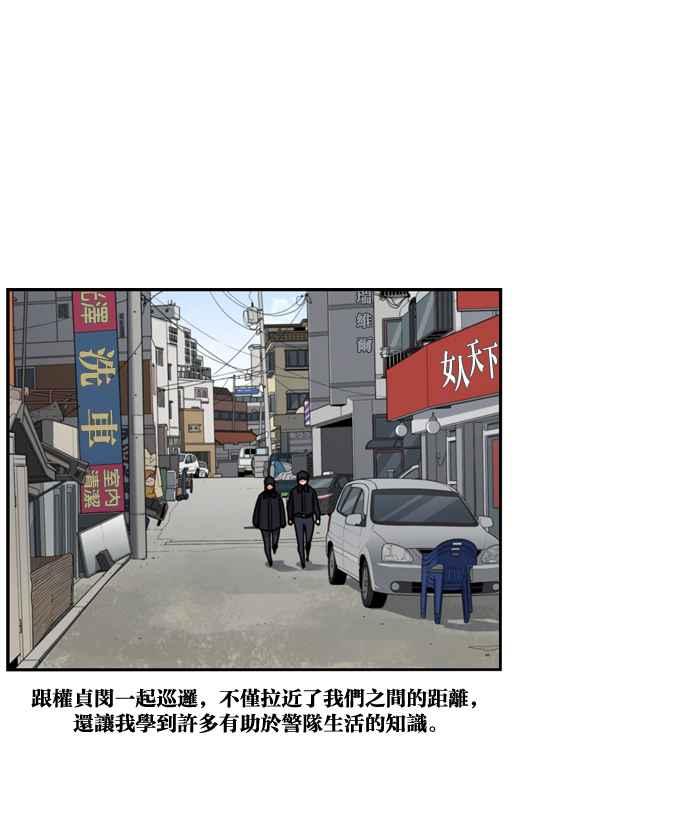 妹力大头兵 - 第154话 - 第11张图