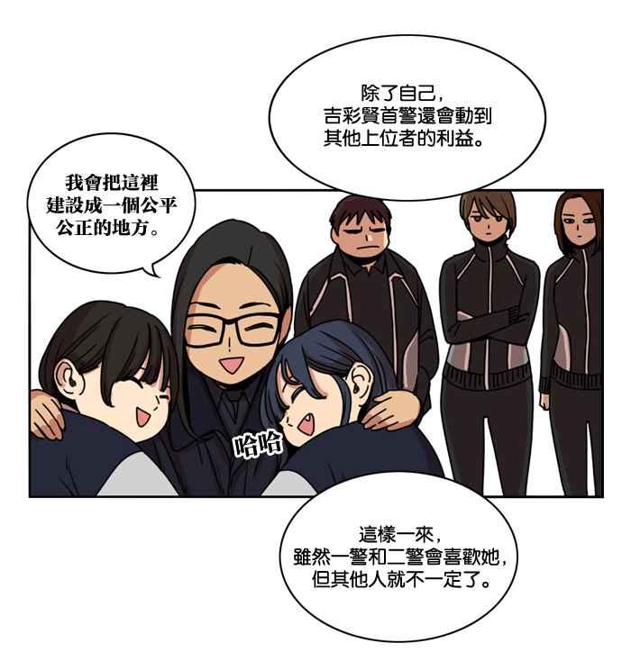 妹力大头兵 - 第154话 - 第23张图