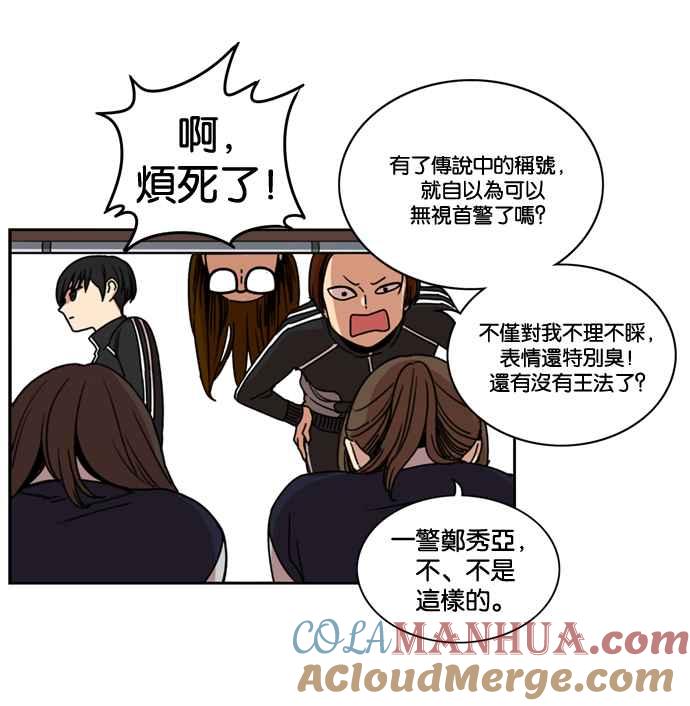 妹力大头兵 - 第154话 - 第70张图