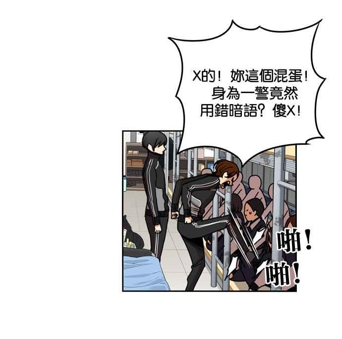 妹力大头兵 - 第154话 - 第51张图