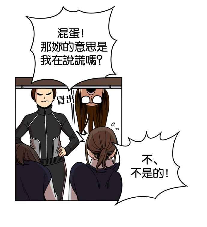 妹力大头兵 - 第154话 - 第63张图