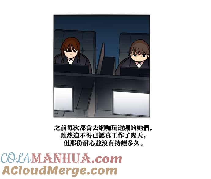 妹力大头兵 - 第155话 - 第46张图