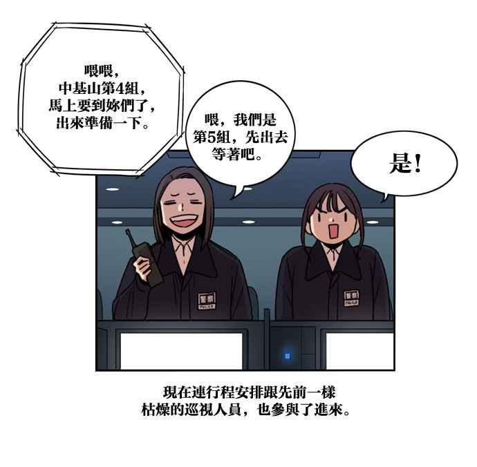 妹力大头兵 - 第155话 - 第51张图
