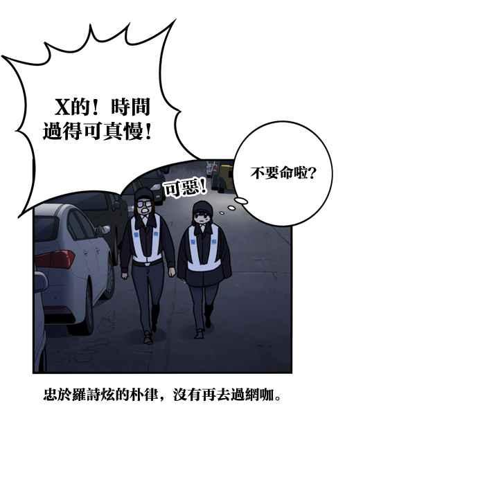 妹力大头兵 - 第155话 - 第42张图