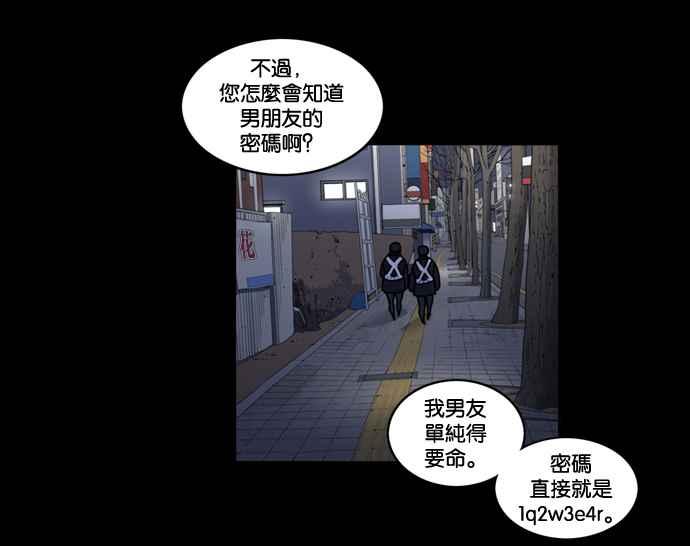 妹力大头兵 - 第155话 - 第69张图