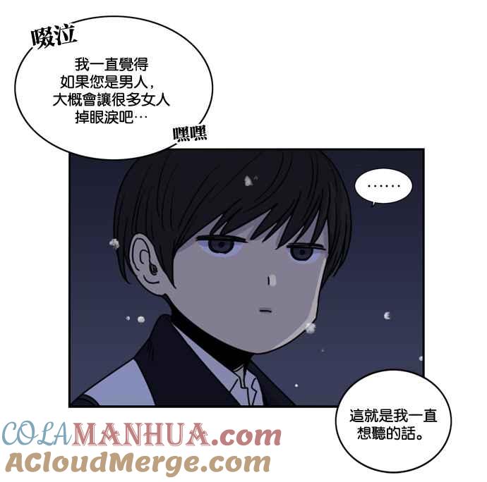 妹力大头兵 - 第155话 - 第31张图