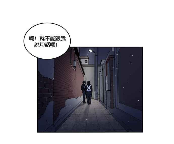 妹力大头兵 - 第155话 - 第12张图