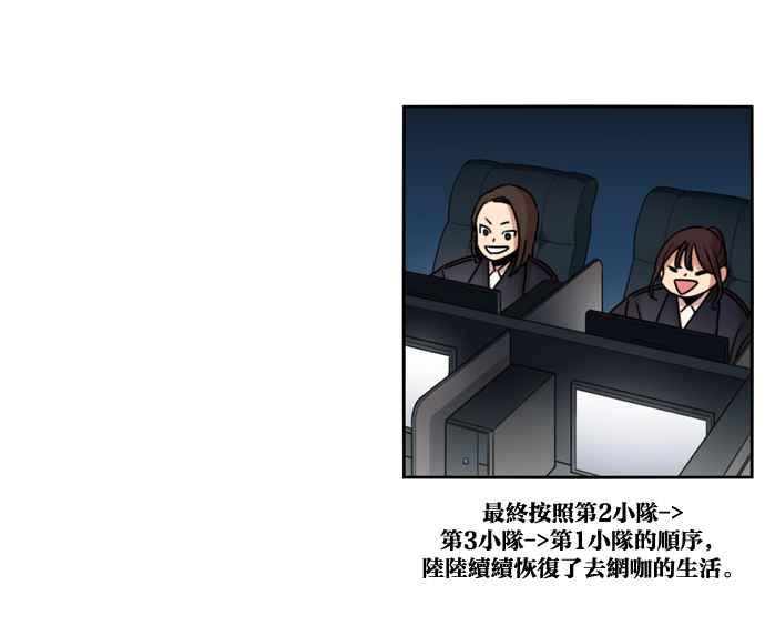 妹力大头兵 - 第155话 - 第47张图