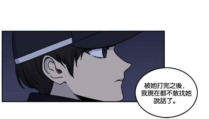 妹力大头兵 - 第155话 - 第5张图