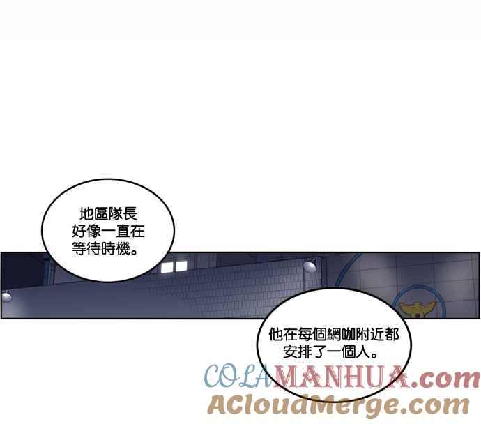 妹力大头兵 - 第155话 - 第76张图