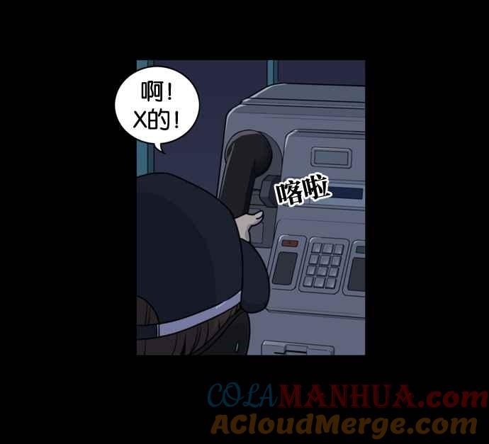 妹力大头兵 - 第155话 - 第61张图