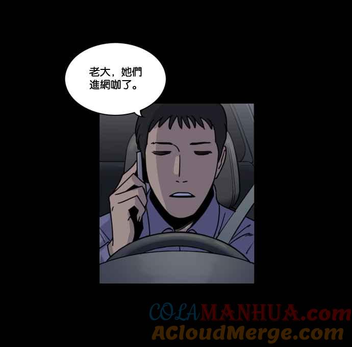 妹力大头兵 - 第155话 - 第73张图