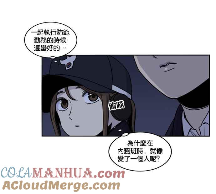 妹力大头兵 - 第155话 - 第4张图