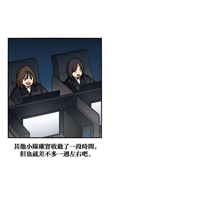 妹力大头兵 - 第155话 - 第45张图