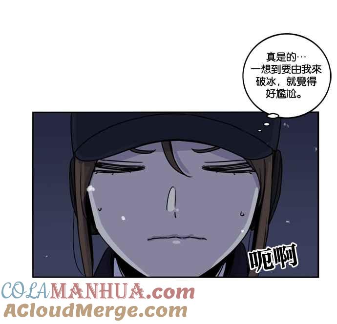 妹力大头兵 - 第155话 - 第13张图