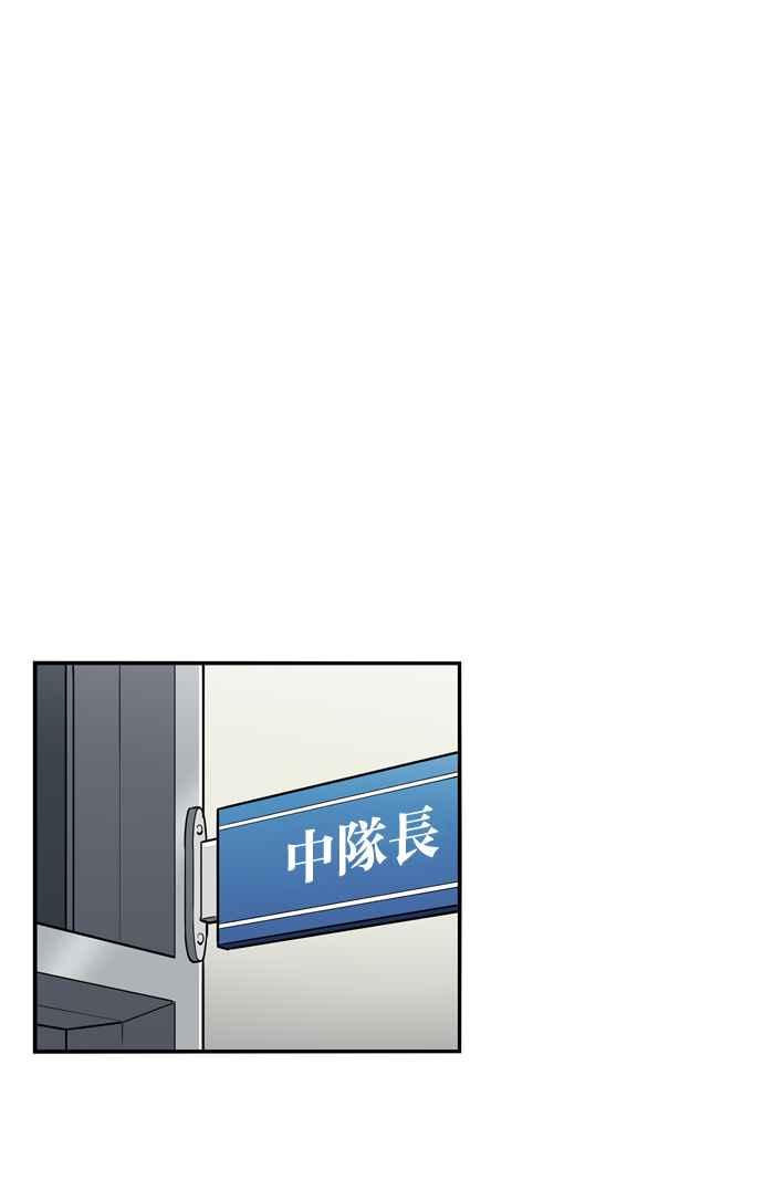 妹力大头兵 - 第155话 - 第87张图