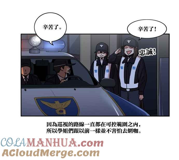 妹力大头兵 - 第155话 - 第52张图