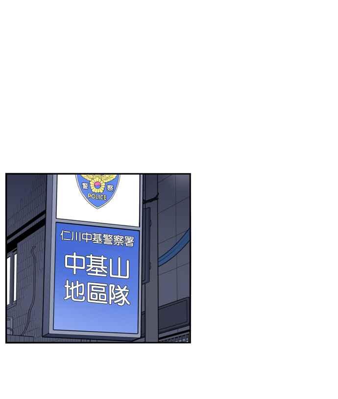 妹力大头兵 - 第155话 - 第54张图