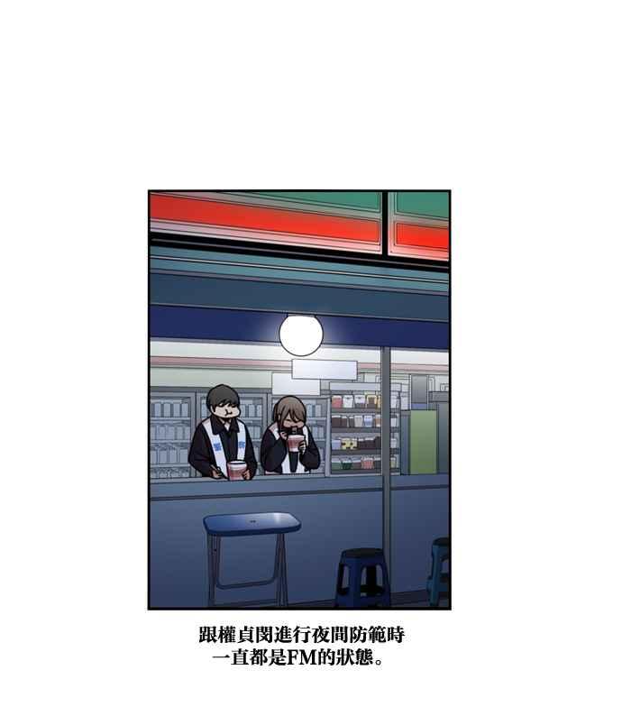 妹力大头兵 - 第155话 - 第38张图