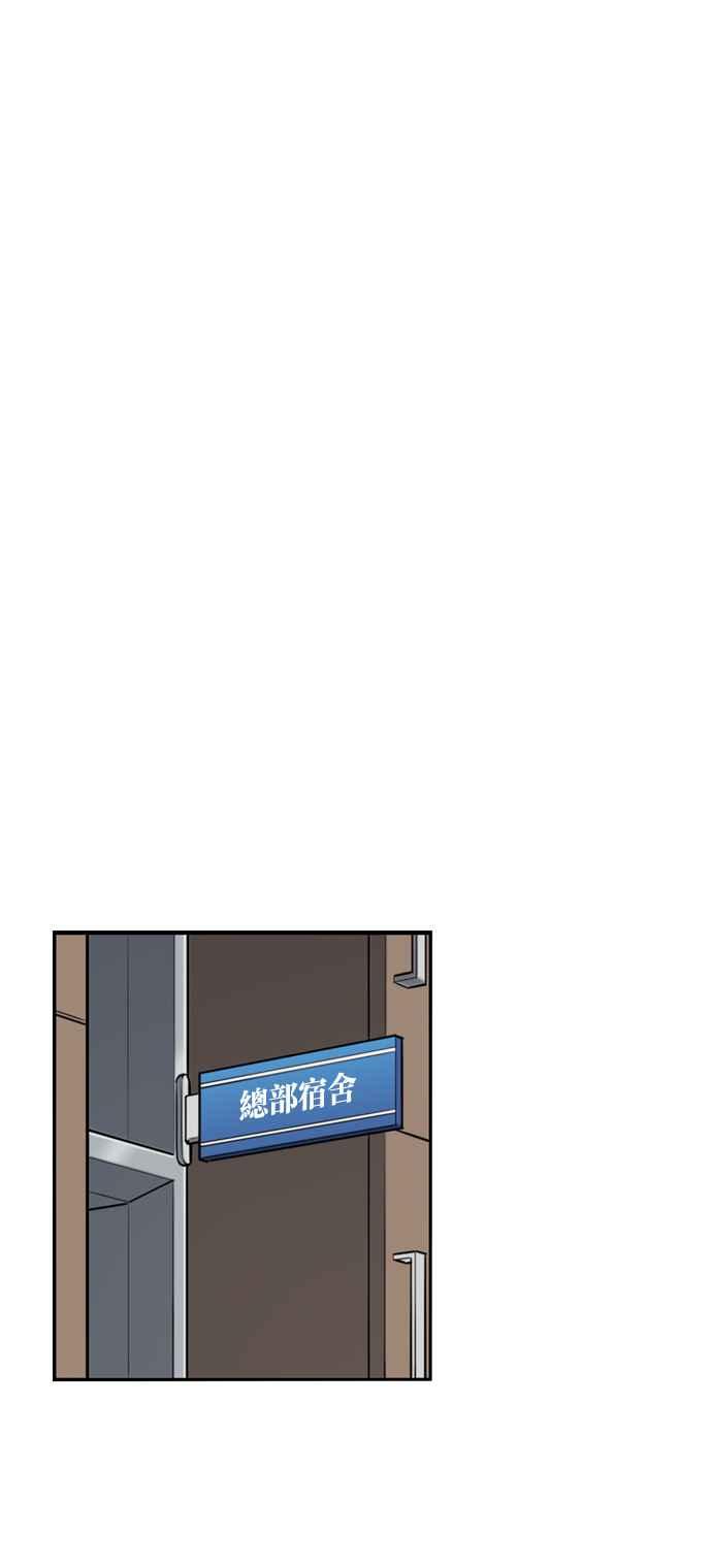 妹力大头兵 - 第155话 - 第92张图