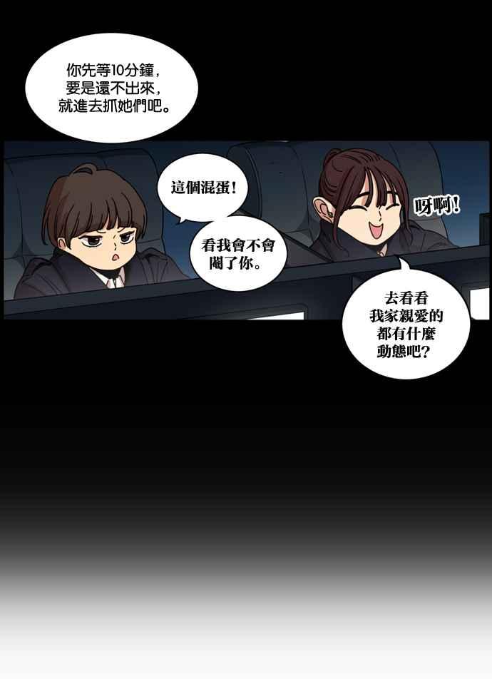 妹力大头兵 - 第155话 - 第75张图