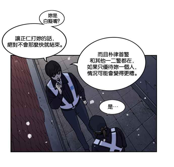 妹力大头兵 - 第155话 - 第21张图